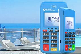 安源公司POS机